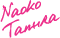 Naoko Tamura